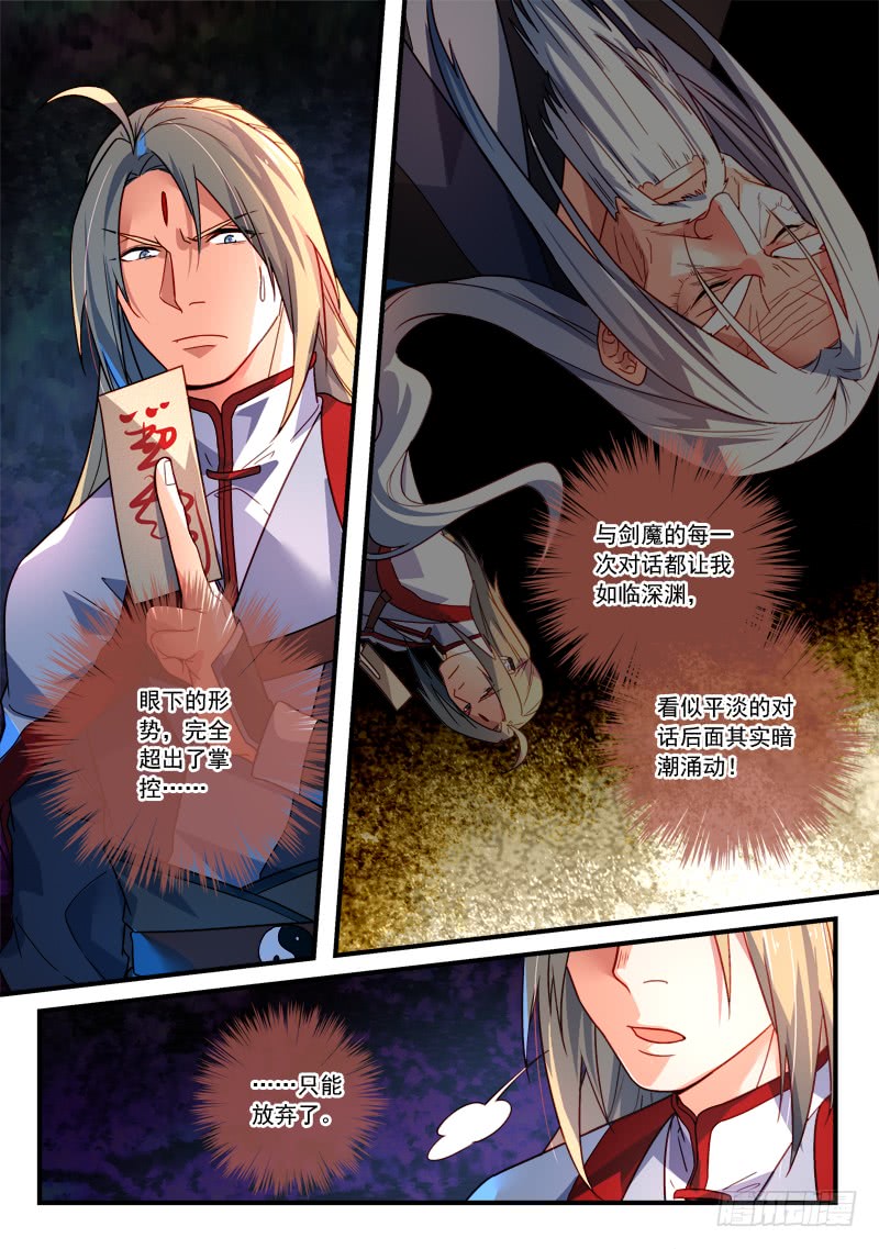 Spirit Blade Mountain Ch.246 p9