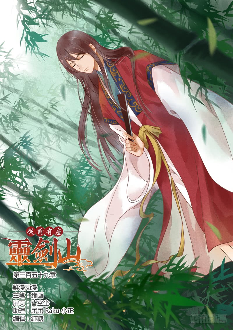 Spirit Blade Mountain Ch.247 p1