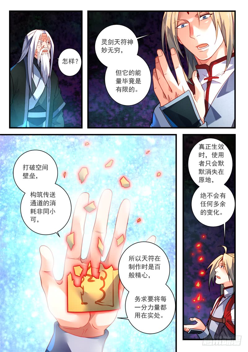 Spirit Blade Mountain Ch.247 p4