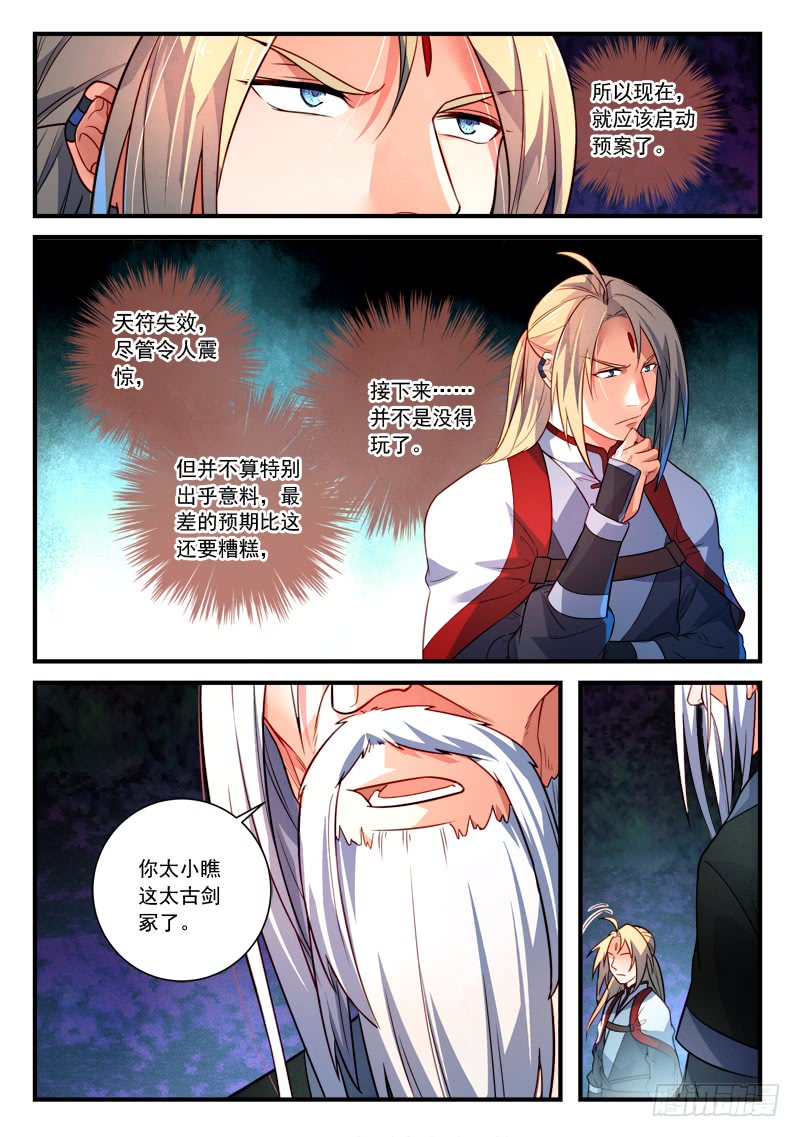 Spirit Blade Mountain Ch.247 p6