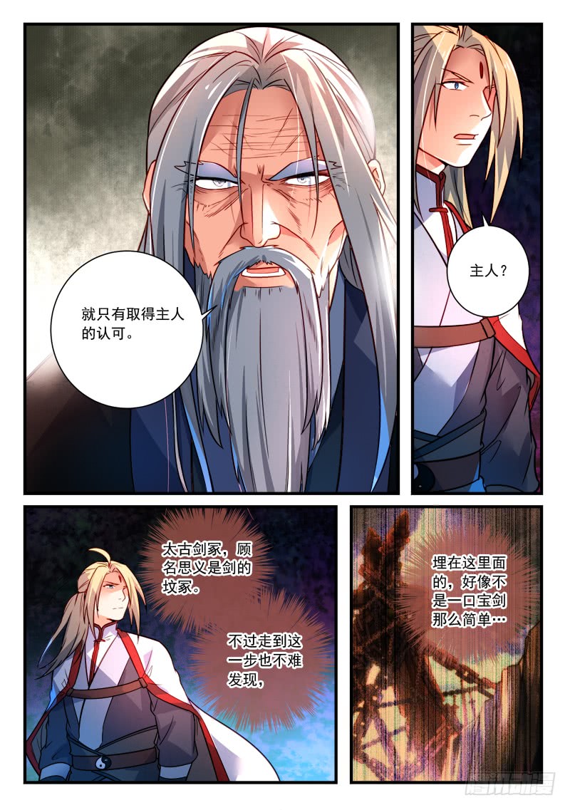 Spirit Blade Mountain Ch.247 p8