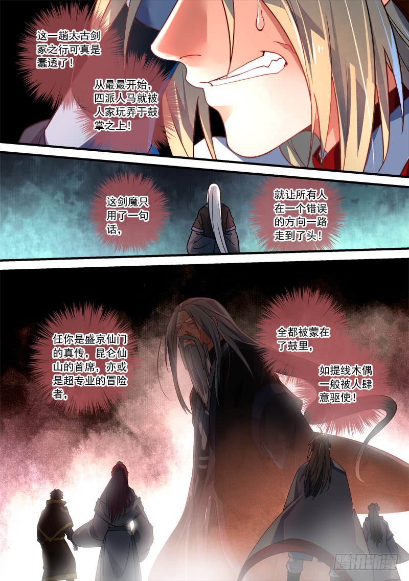 Spirit Blade Mountain Ch.248 p10