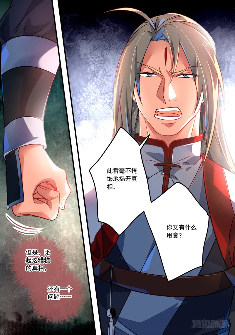 Spirit Blade Mountain Ch.248 p11