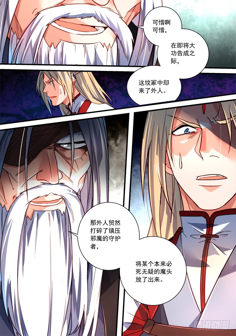 Spirit Blade Mountain Ch.248 p8