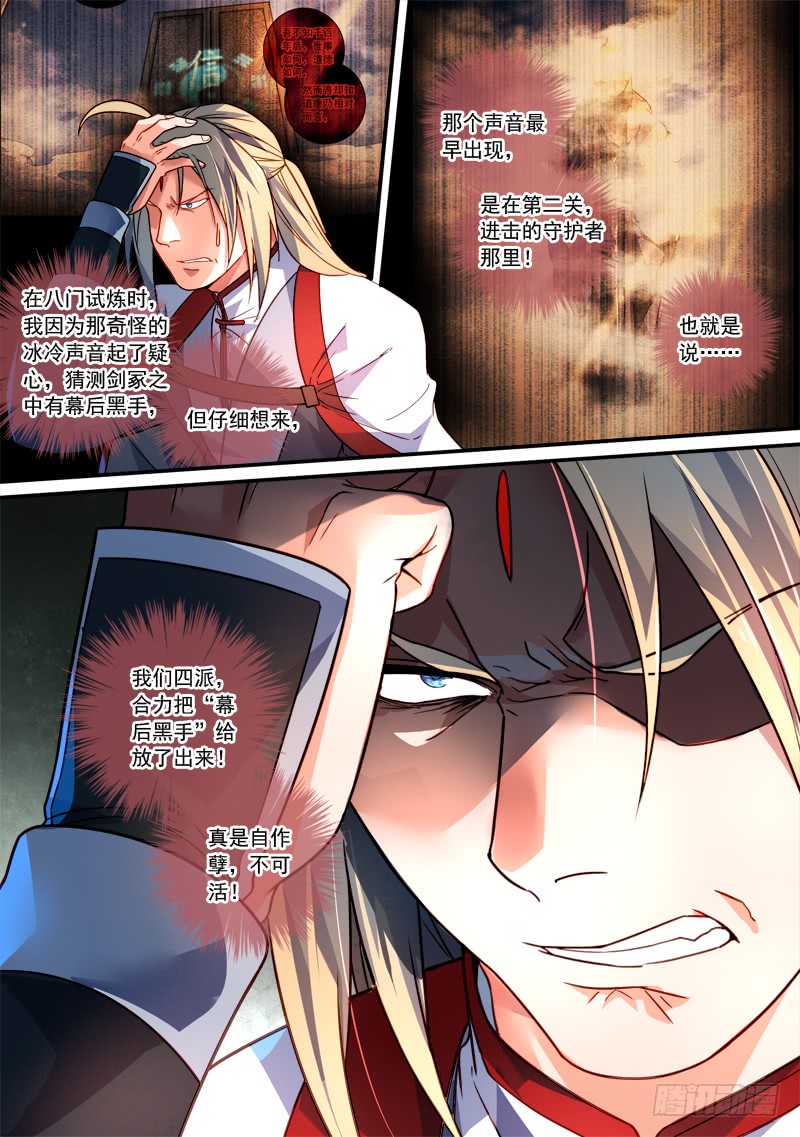 Spirit Blade Mountain Ch.248 p9