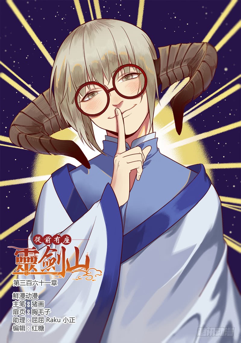 Spirit Blade Mountain Ch.249 p1