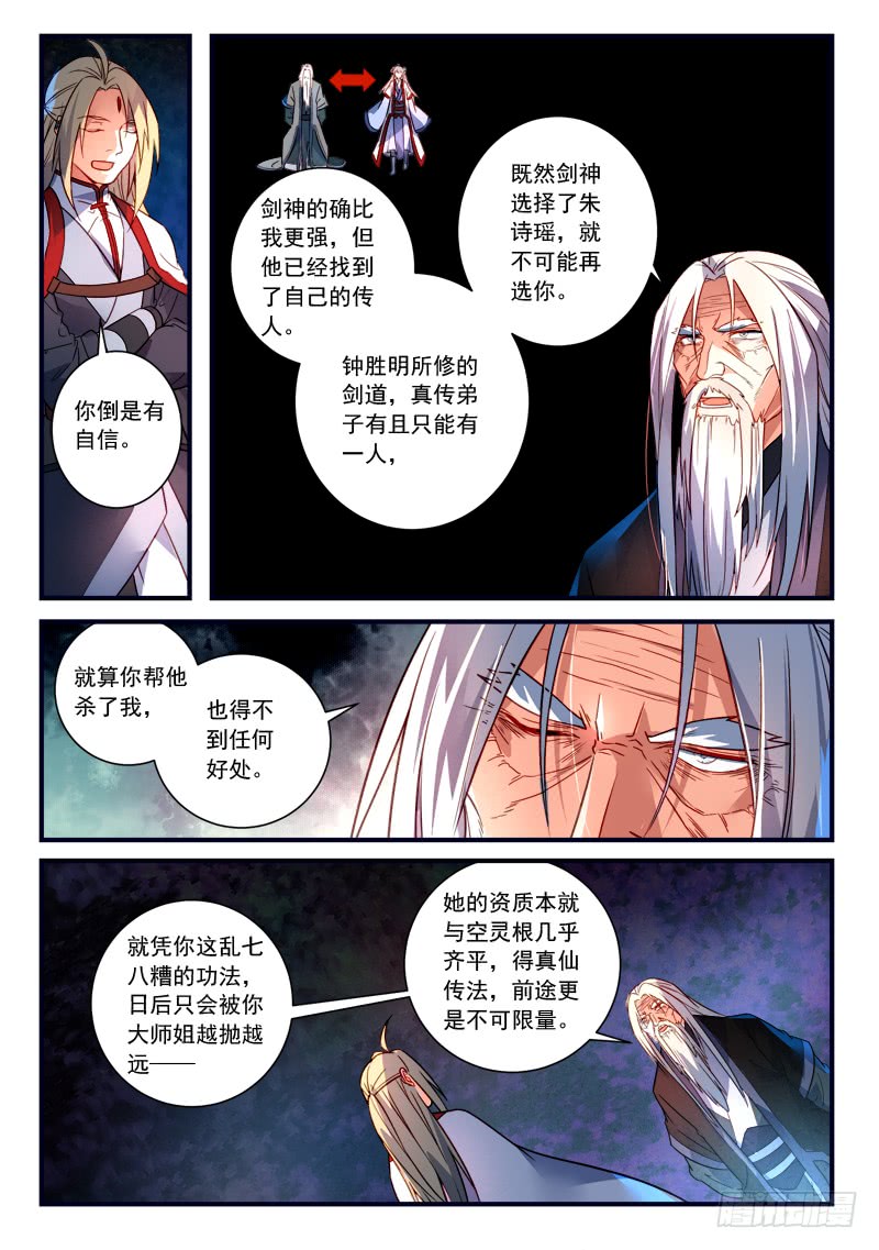 Spirit Blade Mountain Ch.249 p10