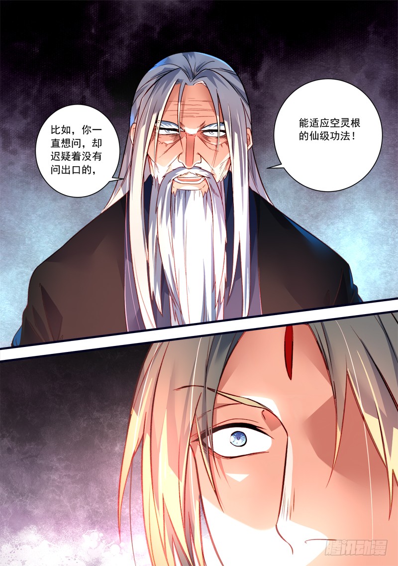 Spirit Blade Mountain Ch.249 p12