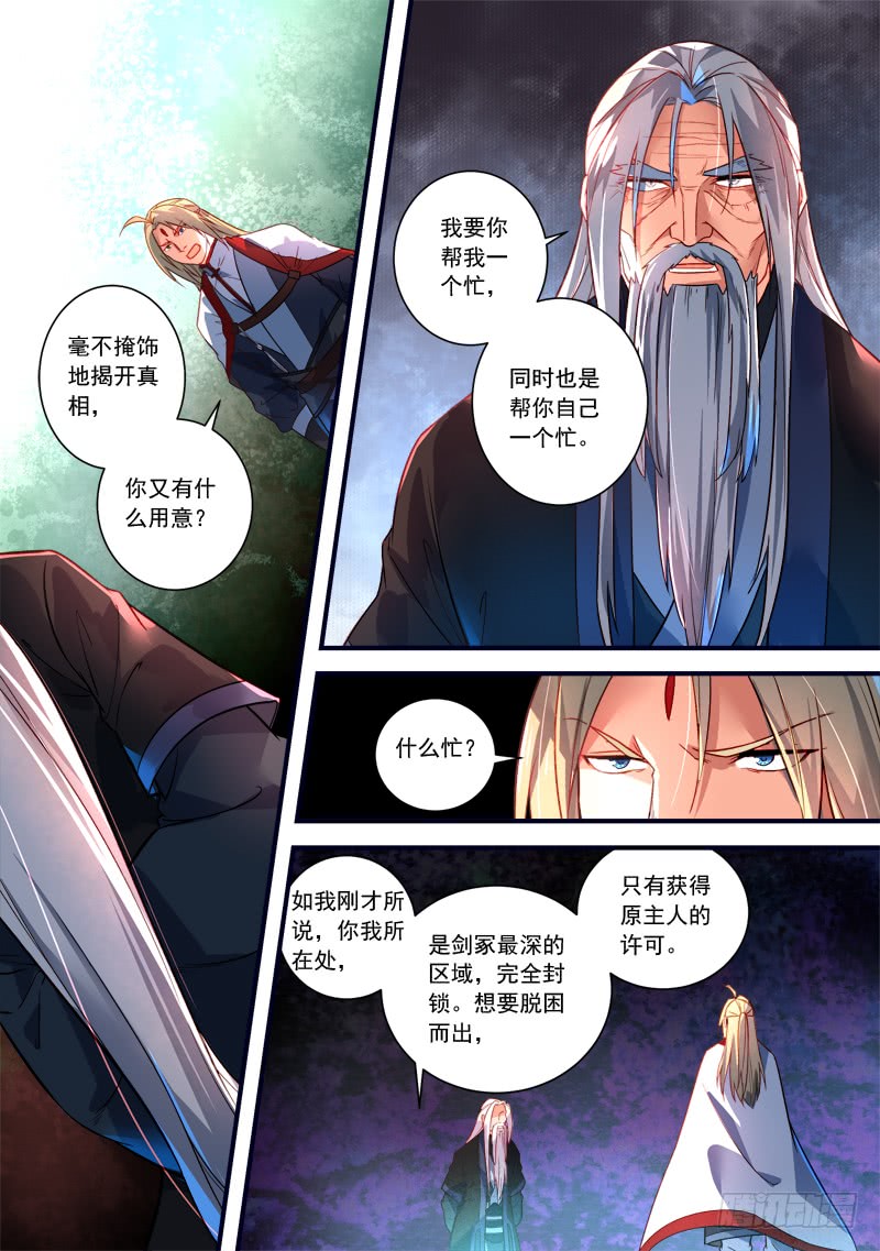 Spirit Blade Mountain Ch.249 p2
