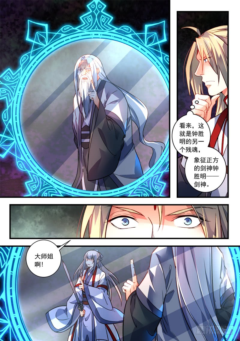 Spirit Blade Mountain Ch.249 p4