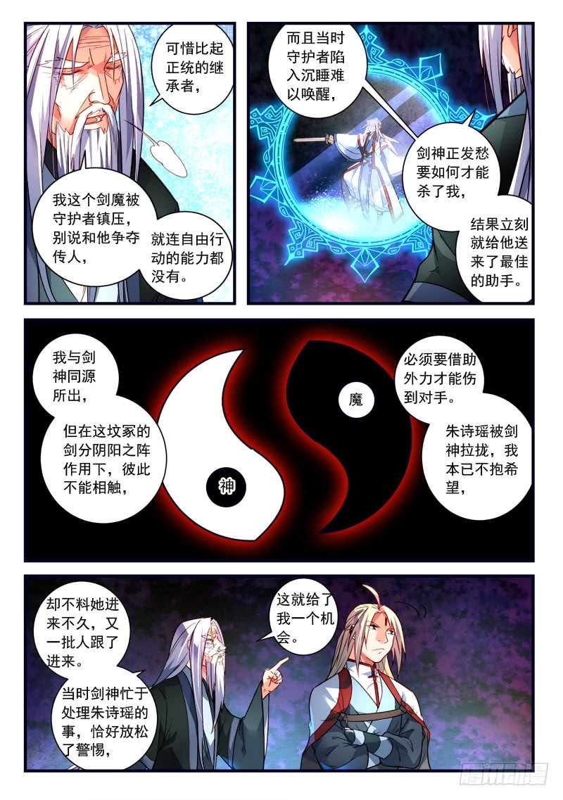 Spirit Blade Mountain Ch.249 p6
