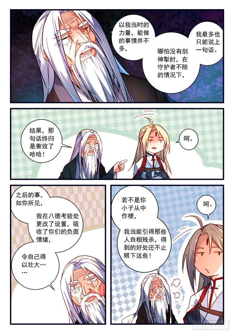 Spirit Blade Mountain Ch.249 p7