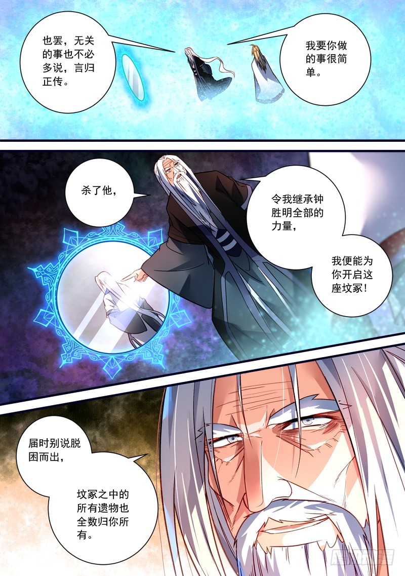 Spirit Blade Mountain Ch.249 p8