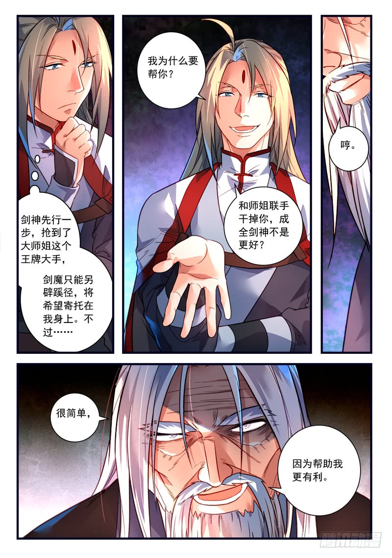 Spirit Blade Mountain Ch.249 p9