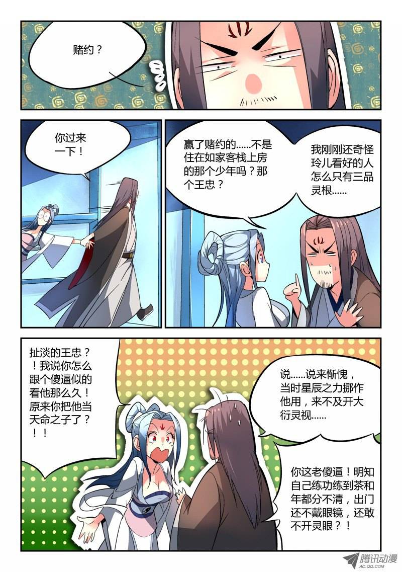 Spirit Blade Mountain Ch.25 p10