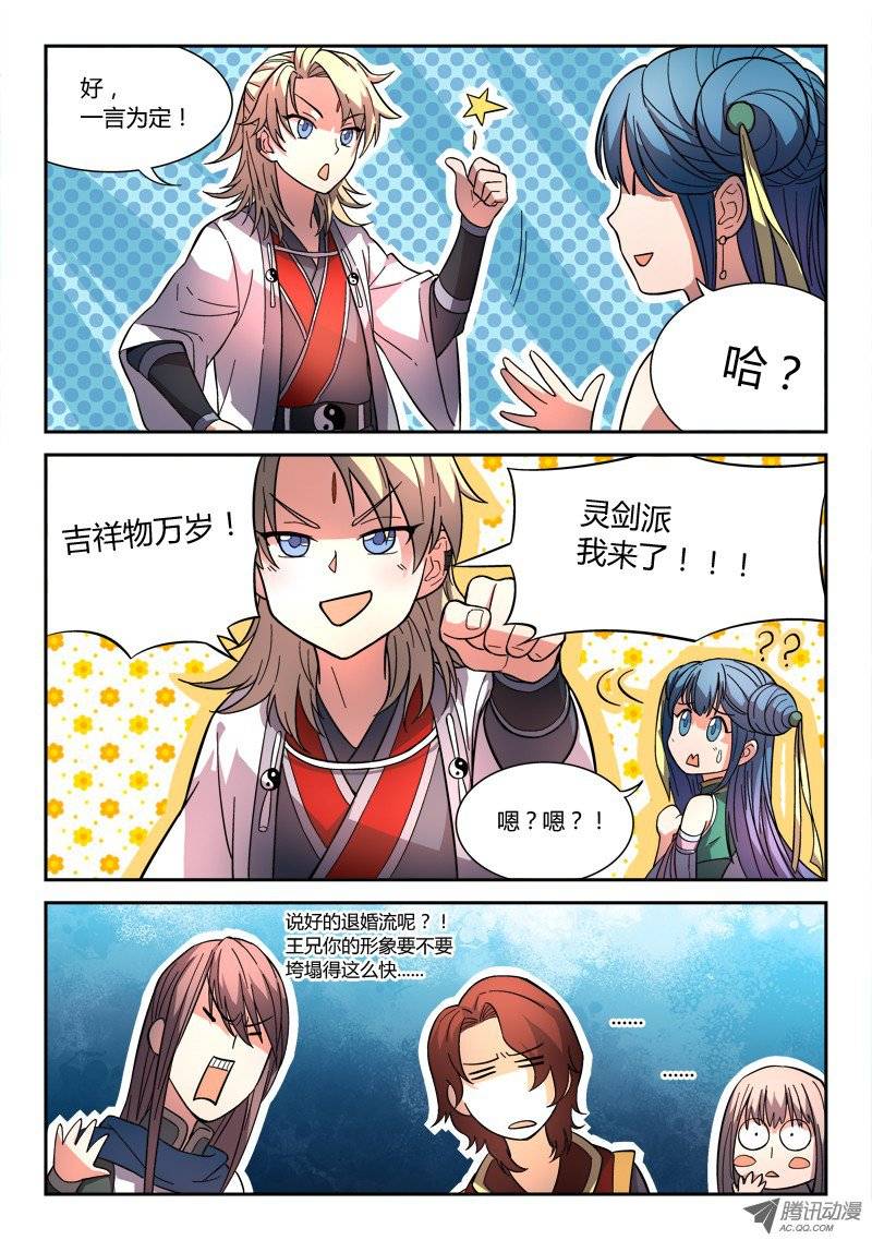 Spirit Blade Mountain Ch.25 p3