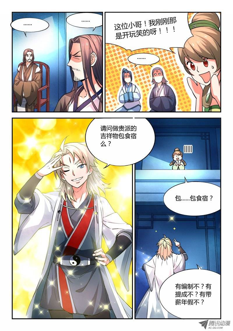 Spirit Blade Mountain Ch.25 p4