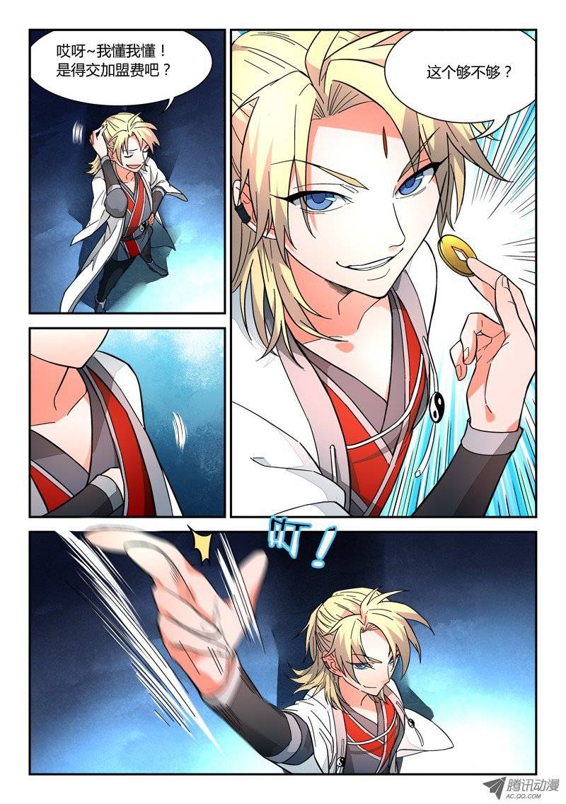 Spirit Blade Mountain Ch.25 p7