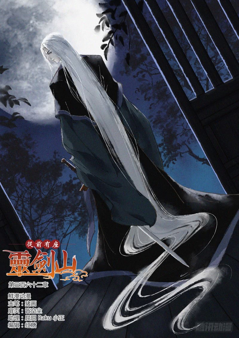 Spirit Blade Mountain Ch.250 p1