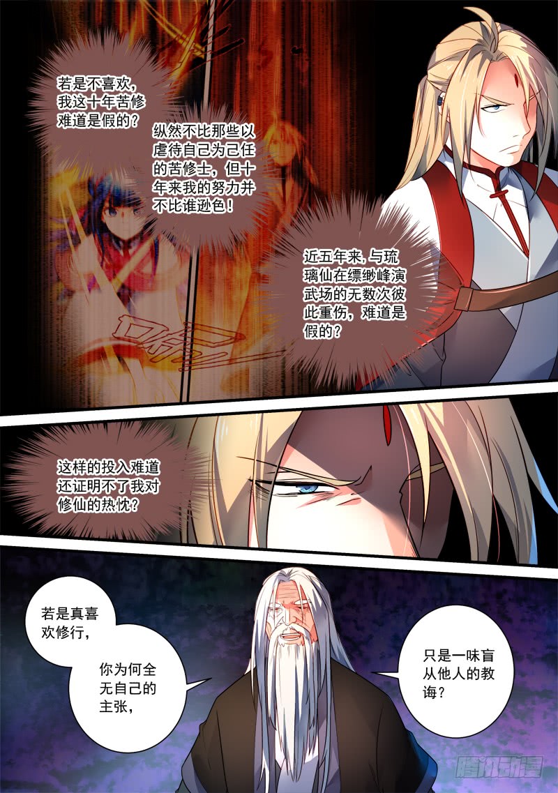 Spirit Blade Mountain Ch.250 p10