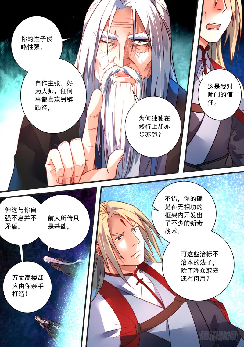 Spirit Blade Mountain Ch.250 p11