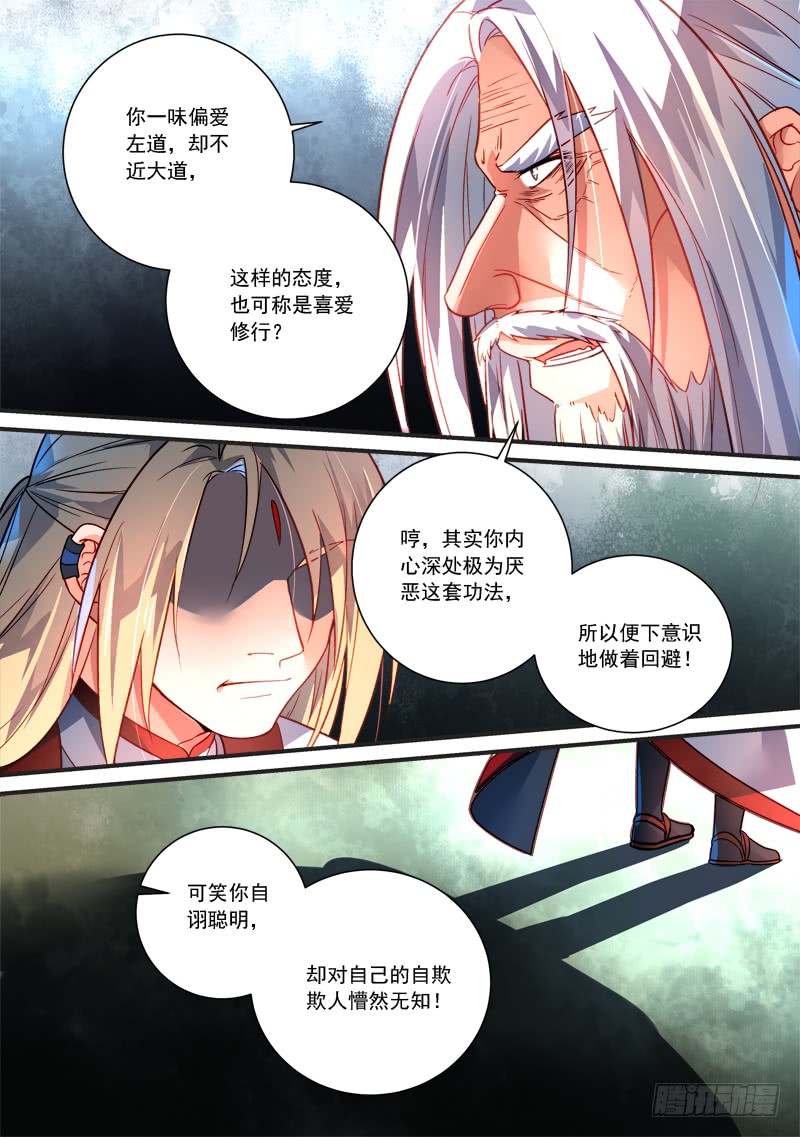 Spirit Blade Mountain Ch.250 p12