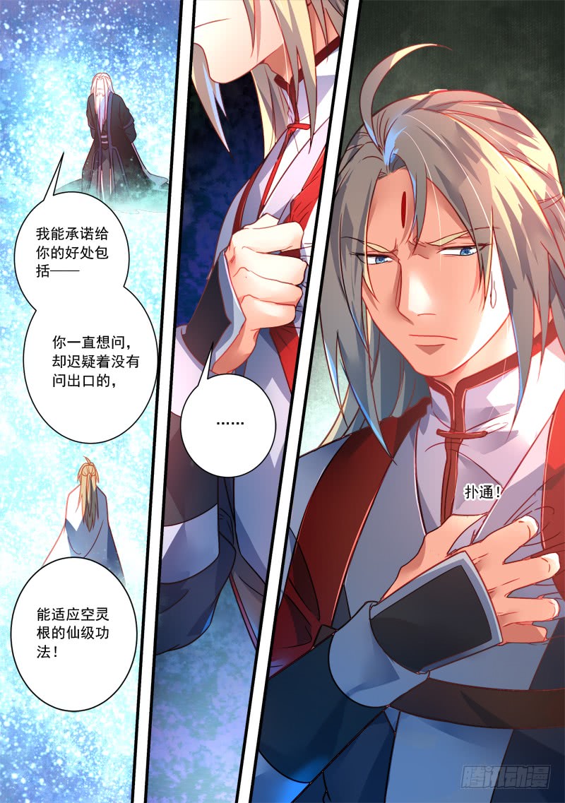 Spirit Blade Mountain Ch.250 p2