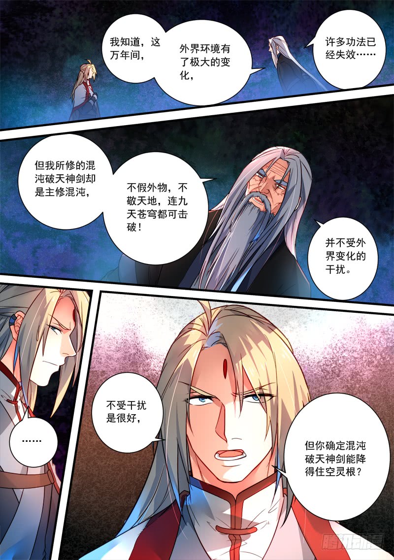 Spirit Blade Mountain Ch.250 p3
