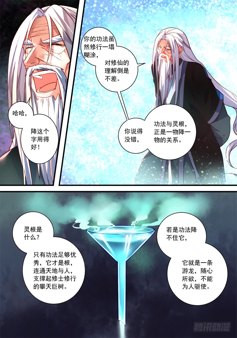 Spirit Blade Mountain Ch.250 p4