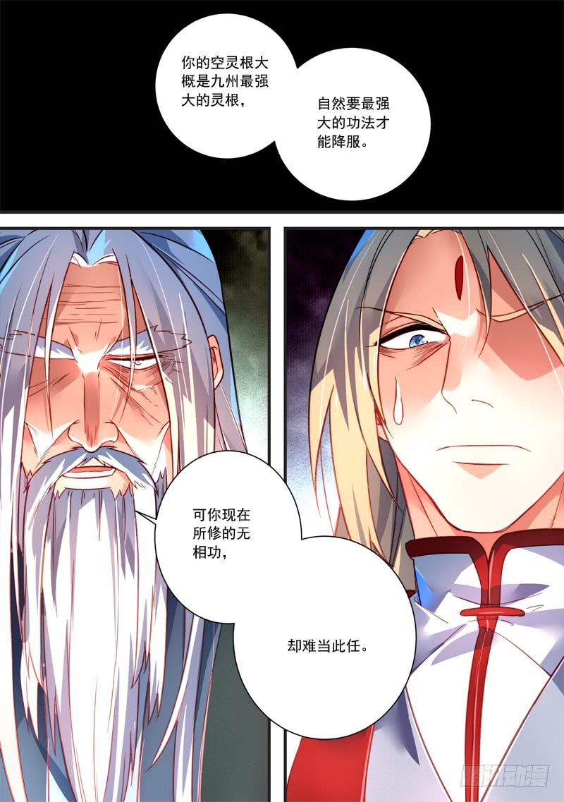 Spirit Blade Mountain Ch.250 p5