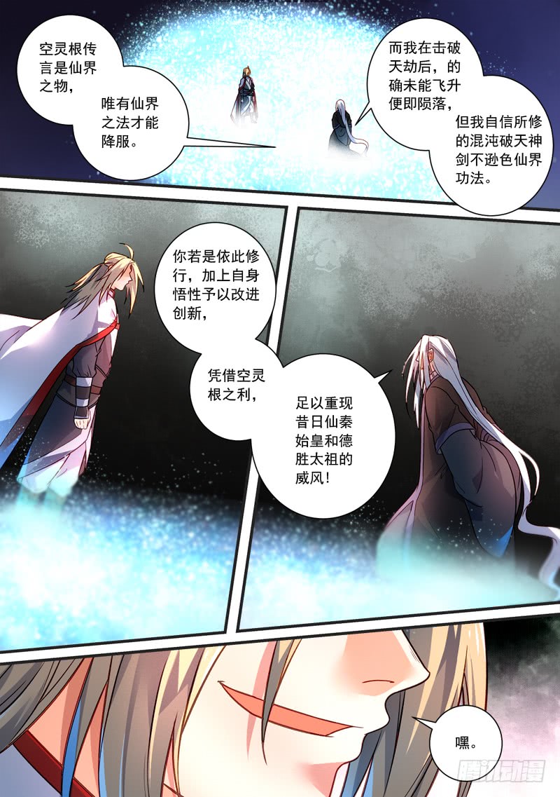 Spirit Blade Mountain Ch.250 p6