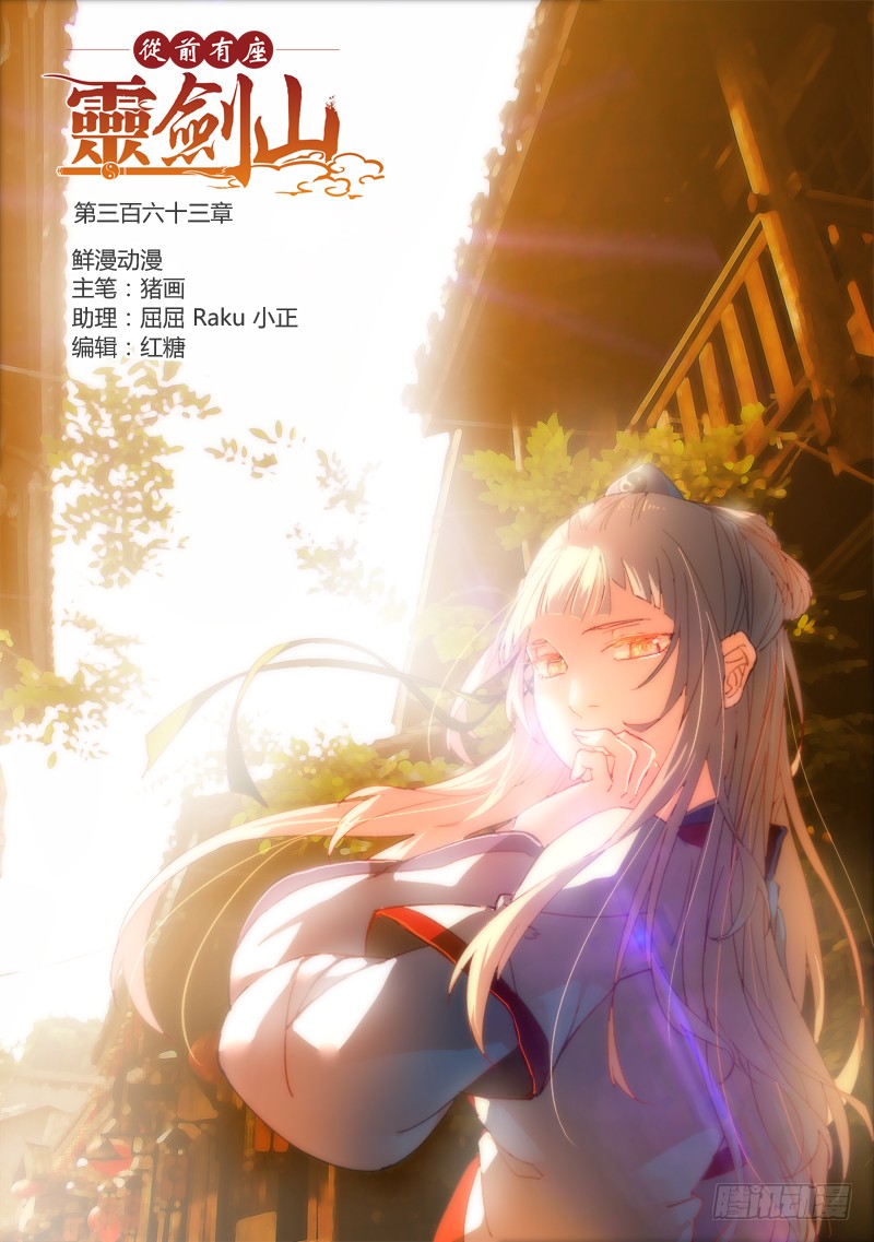 Spirit Blade Mountain Ch.251 p1