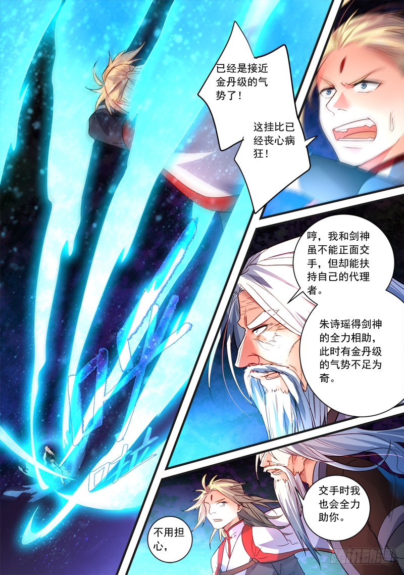 Spirit Blade Mountain Ch.251 p10