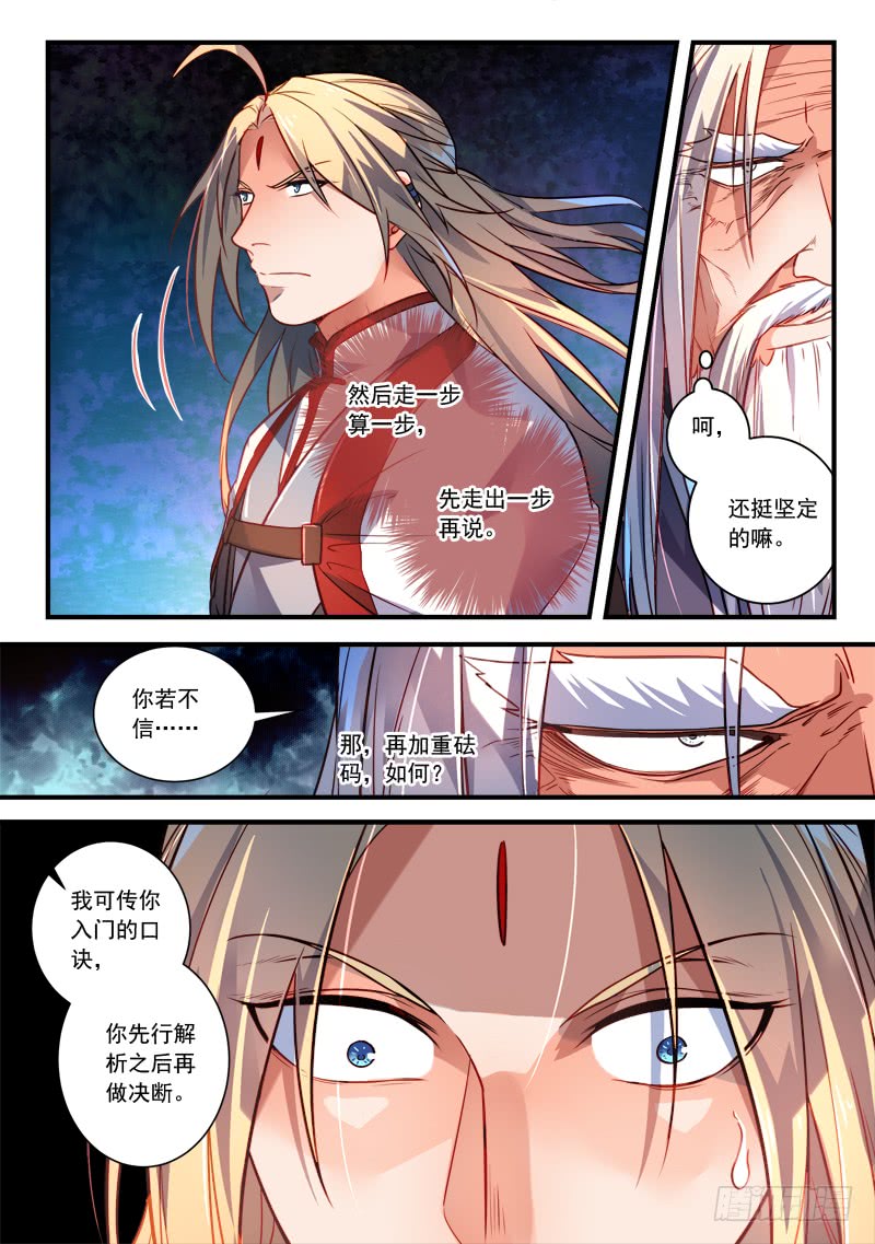 Spirit Blade Mountain Ch.251 p4