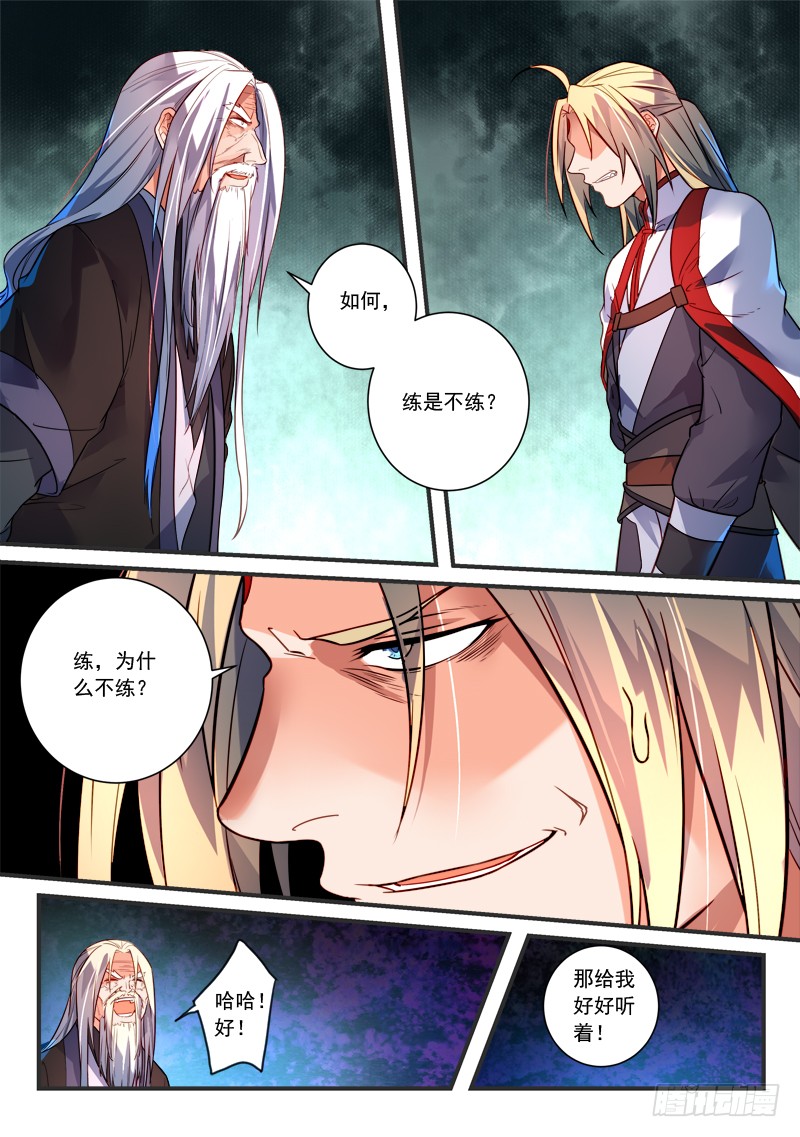 Spirit Blade Mountain Ch.251 p5