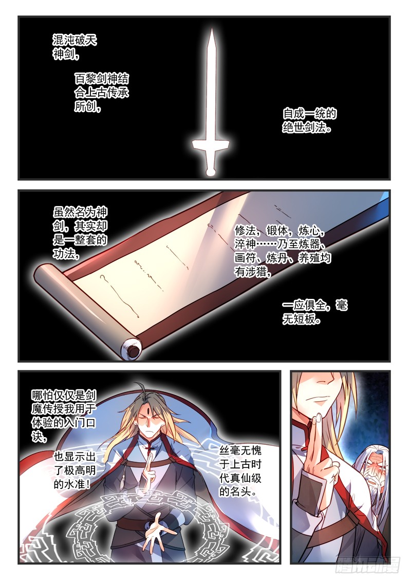 Spirit Blade Mountain Ch.251 p6