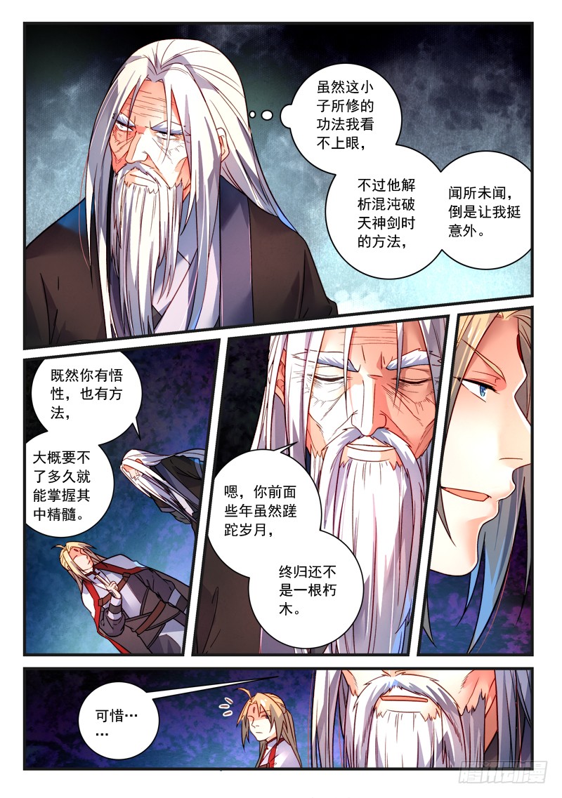 Spirit Blade Mountain Ch.251 p7