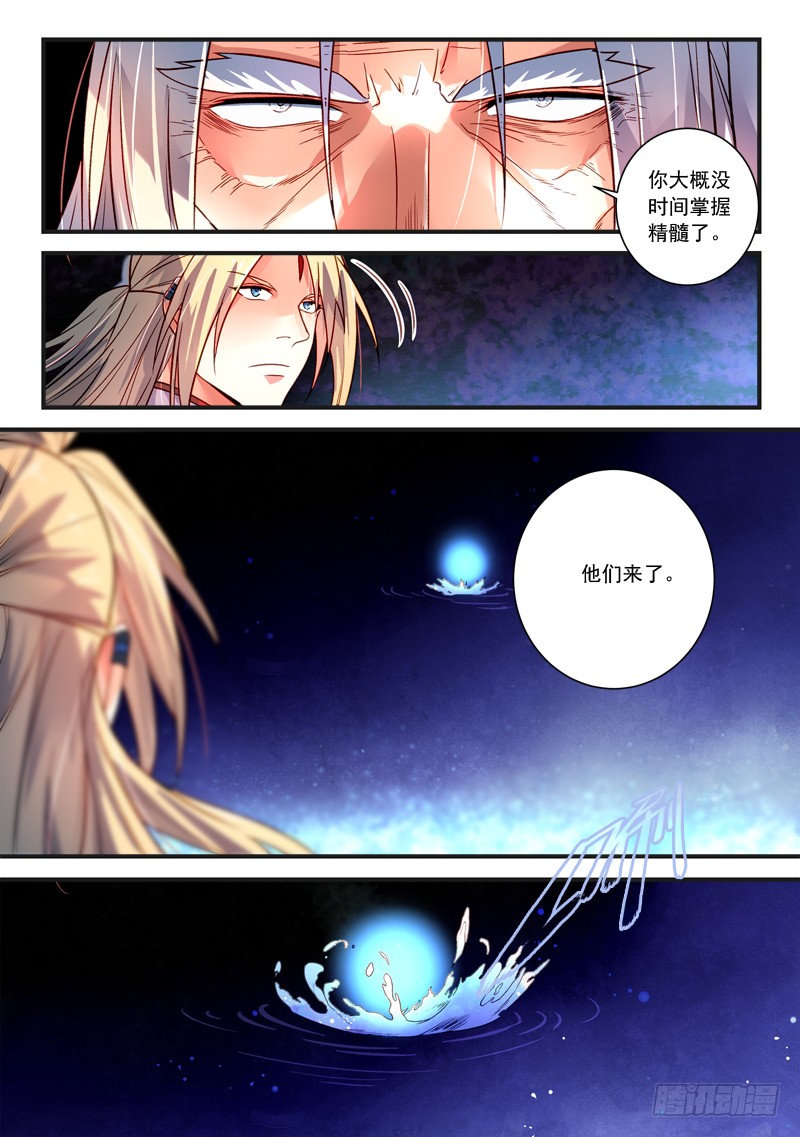 Spirit Blade Mountain Ch.251 p8
