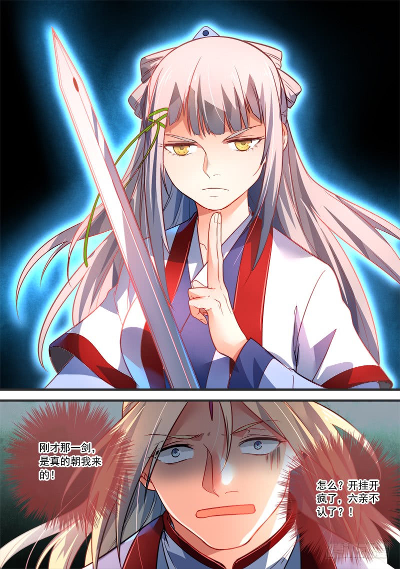 Spirit Blade Mountain Ch.252 p11