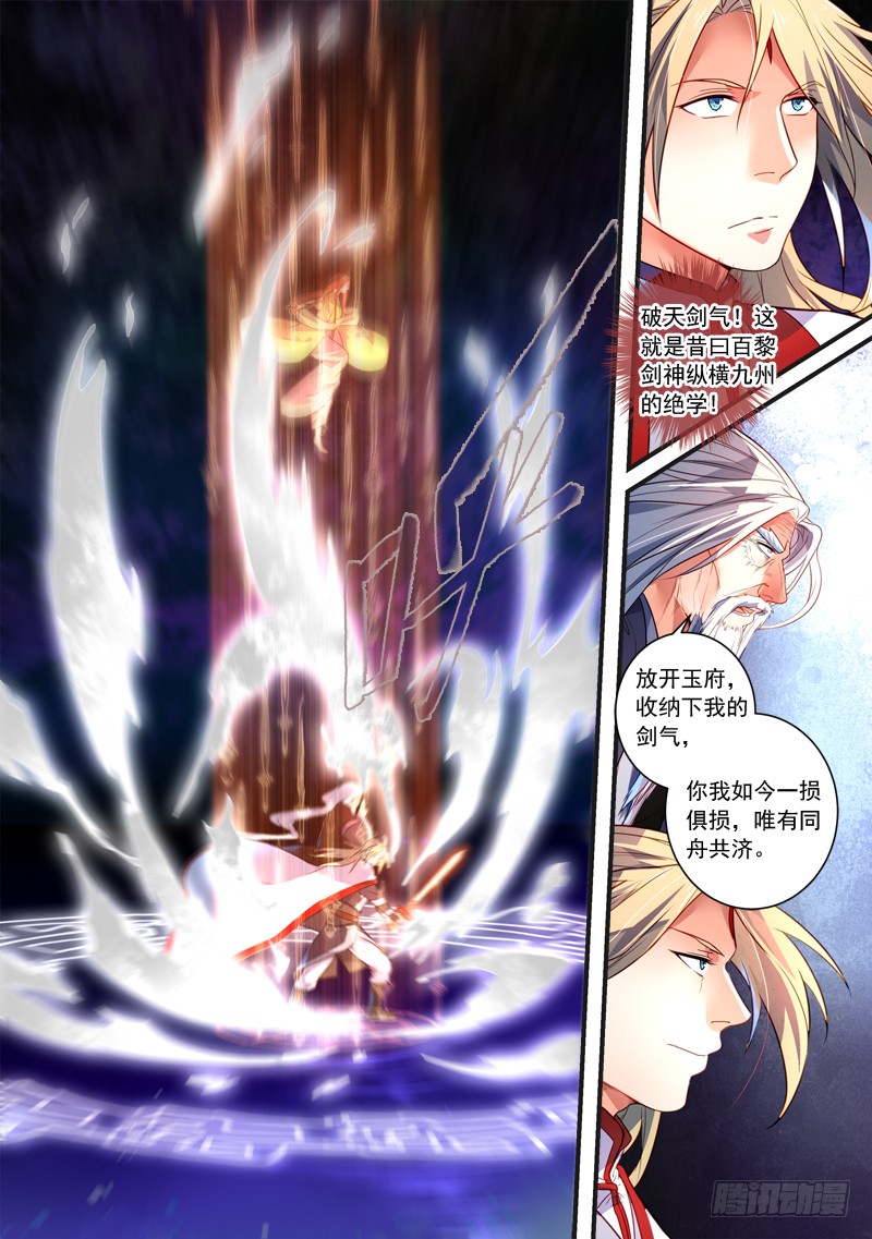 Spirit Blade Mountain Ch.252 p3