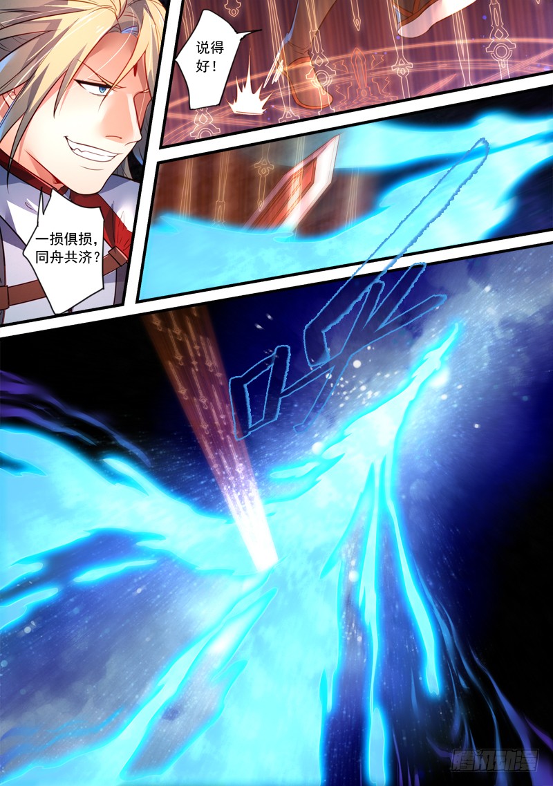 Spirit Blade Mountain Ch.252 p4