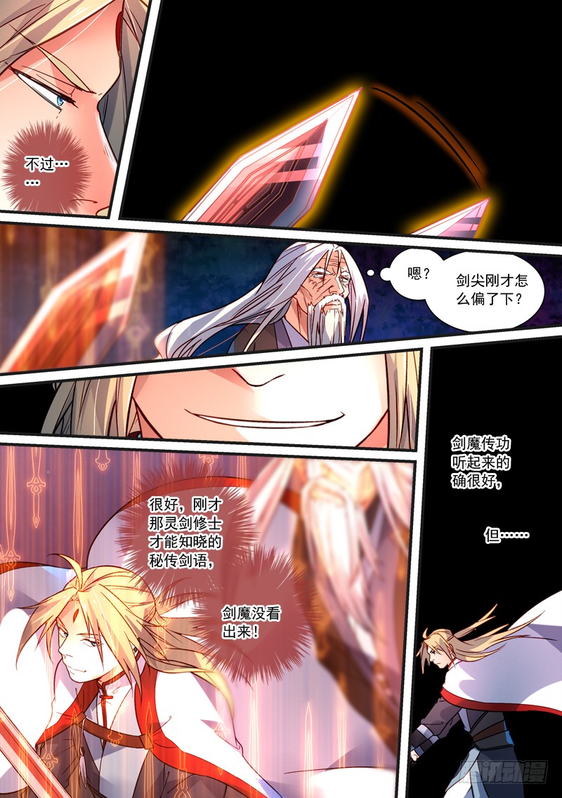 Spirit Blade Mountain Ch.252 p6