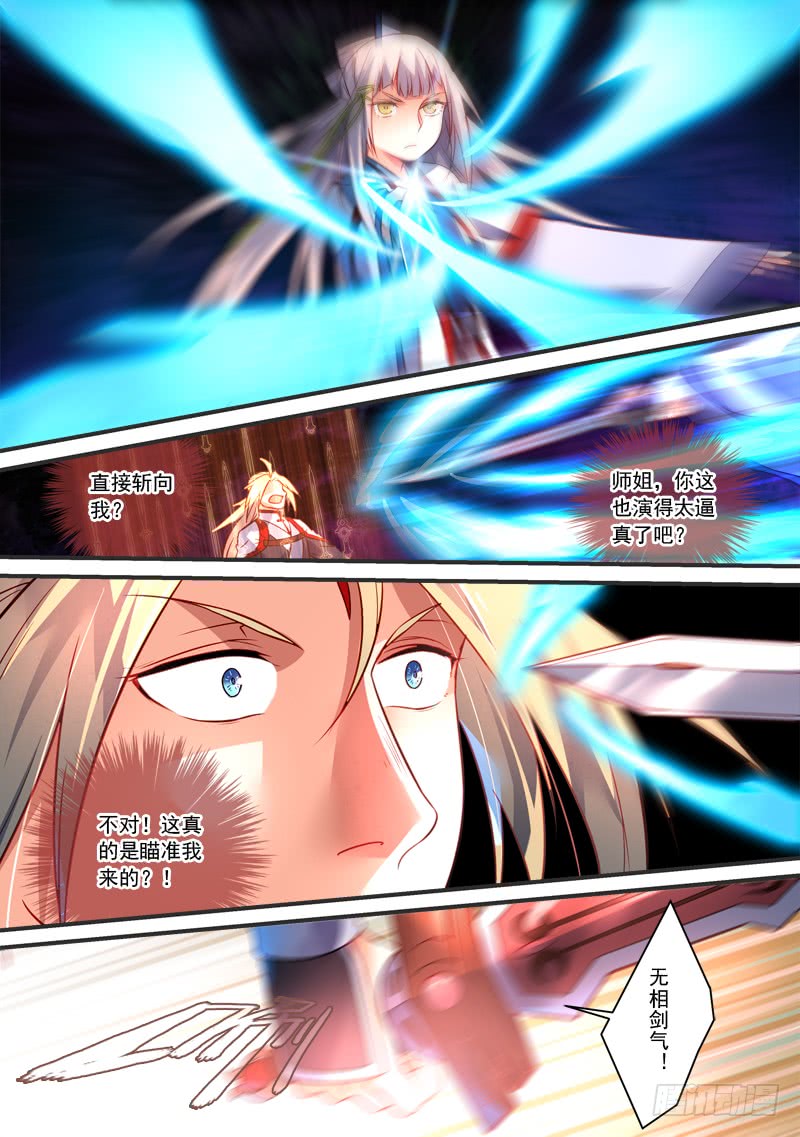 Spirit Blade Mountain Ch.252 p9
