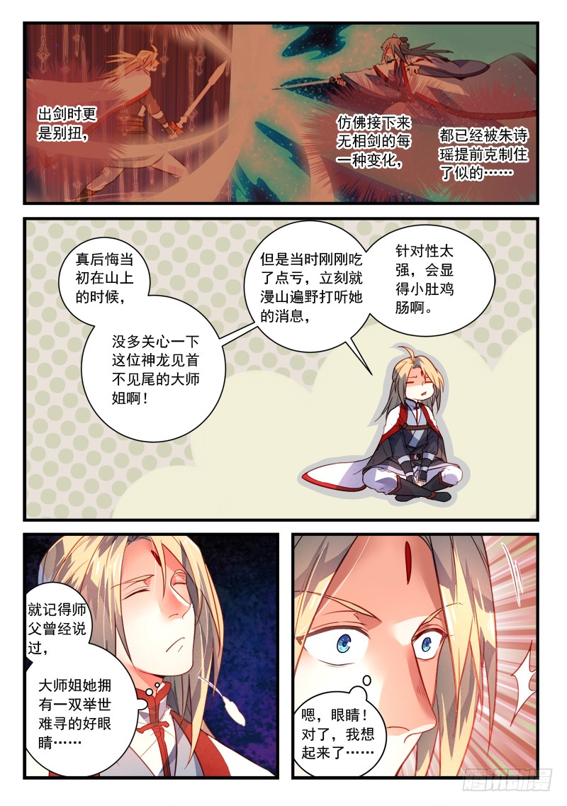 Spirit Blade Mountain Ch.253 p10