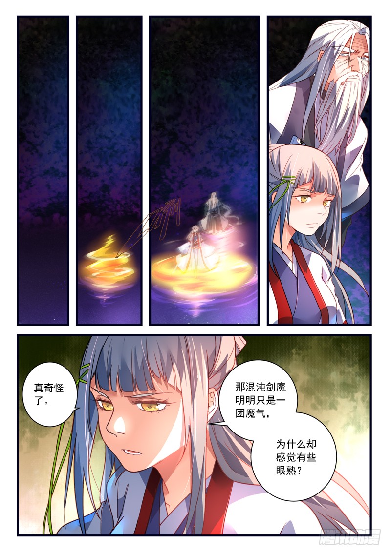 Spirit Blade Mountain Ch.253 p11