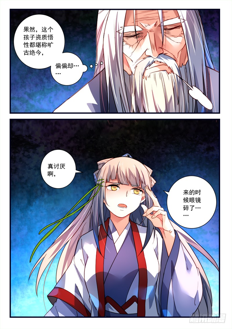 Spirit Blade Mountain Ch.253 p12