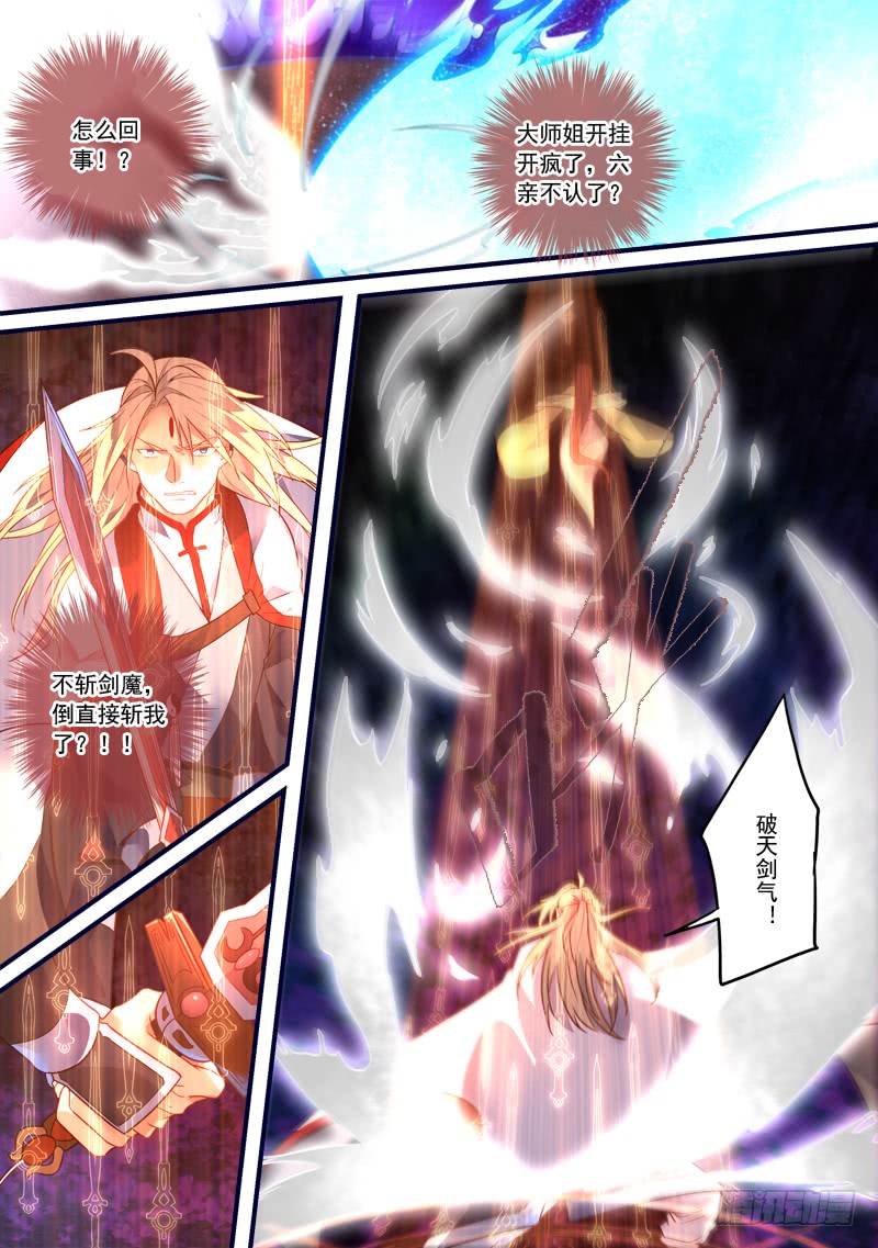 Spirit Blade Mountain Ch.253 p2