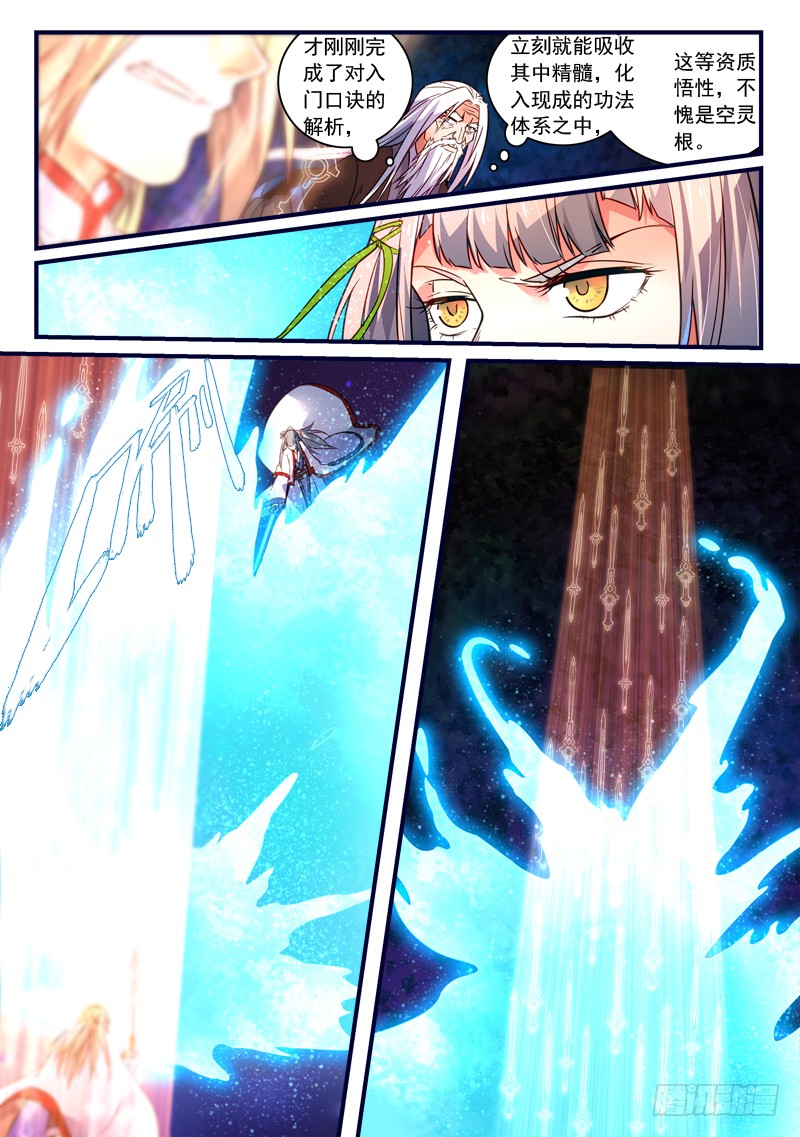 Spirit Blade Mountain Ch.253 p3