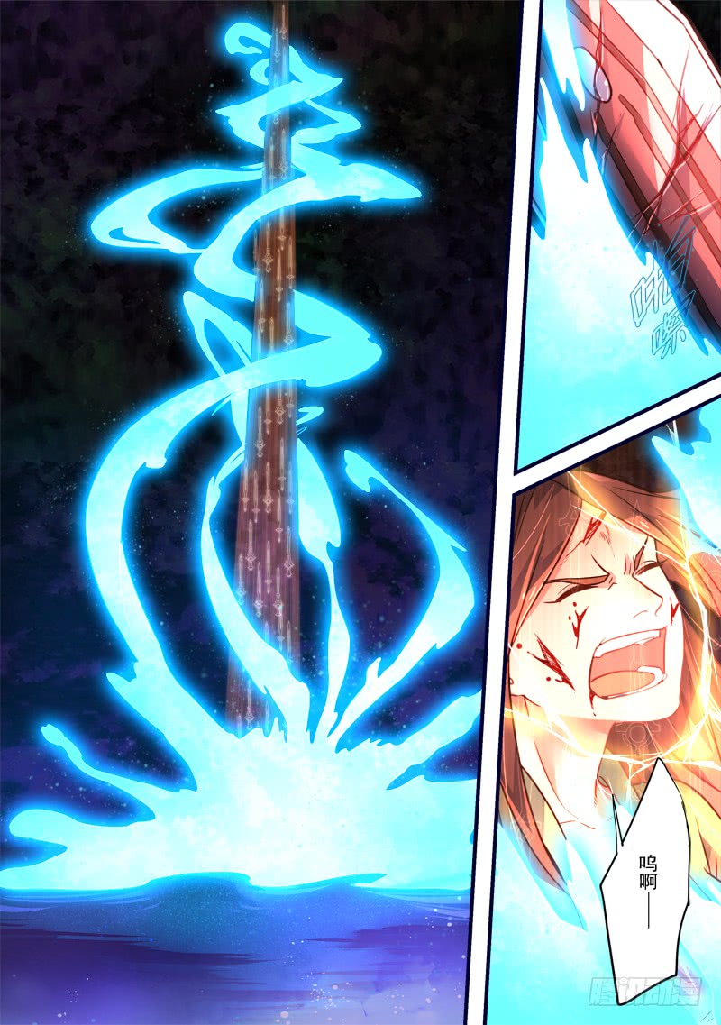 Spirit Blade Mountain Ch.253 p4