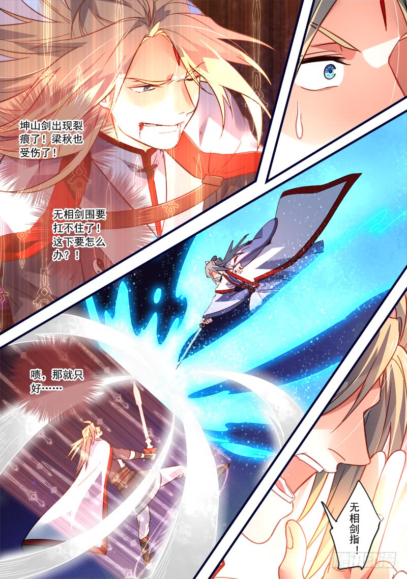 Spirit Blade Mountain Ch.253 p5